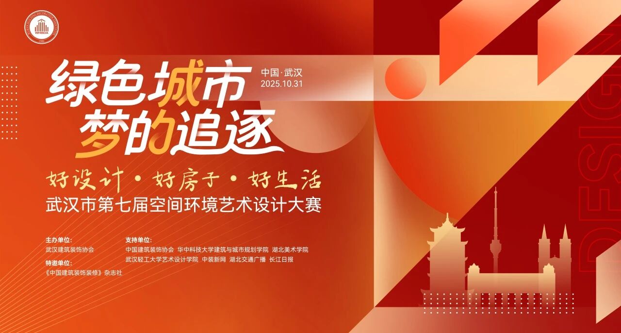 泰裝飾參與第四屆裝修裝配式產業發展大會,榮獲武漢市第7屆空間環境藝術設計大賽二等獎(圖6) 5.jpg